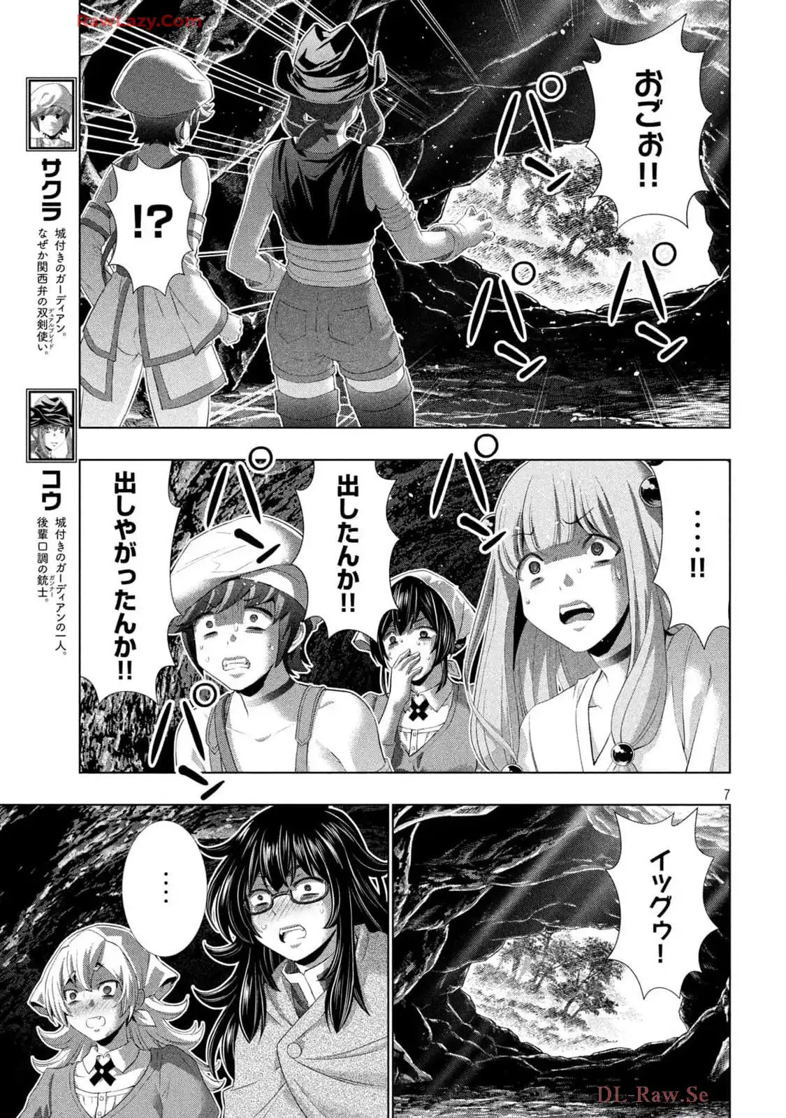パラレルパラダイス - raw - 第283話 - https://jppp.mangajikan.cc/jppp/05071734/srnrpo5reqj.webp