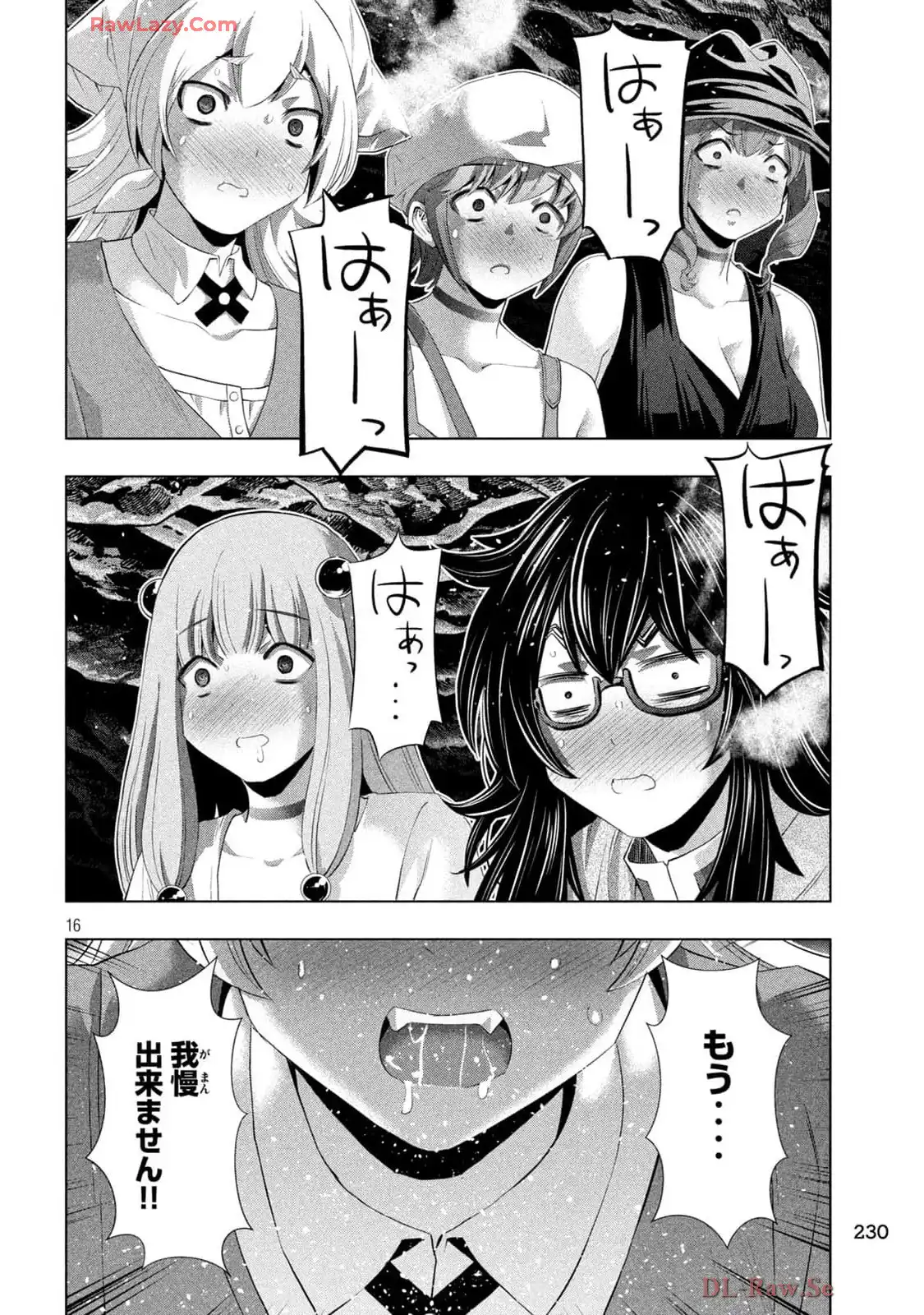 パラレルパラダイス - raw - 第283話 - https://jppp.mangajikan.cc/jppp/05071734/vsnkzgnnzsp.webp
