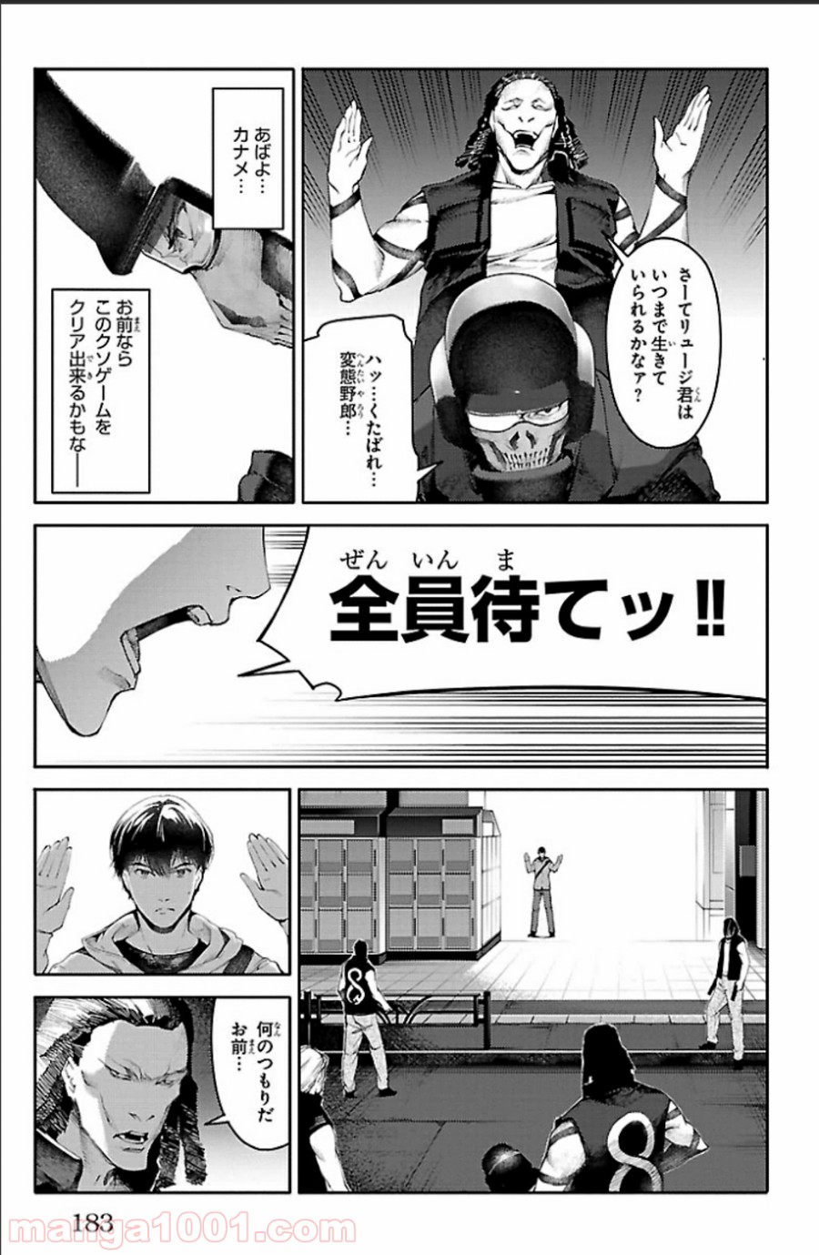 ダーウィンズゲーム 第20話 - Page 41