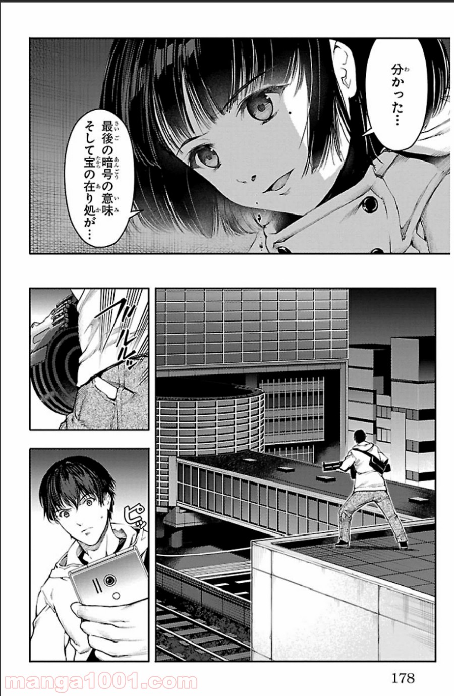 ダーウィンズゲーム 第20話 - Page 36