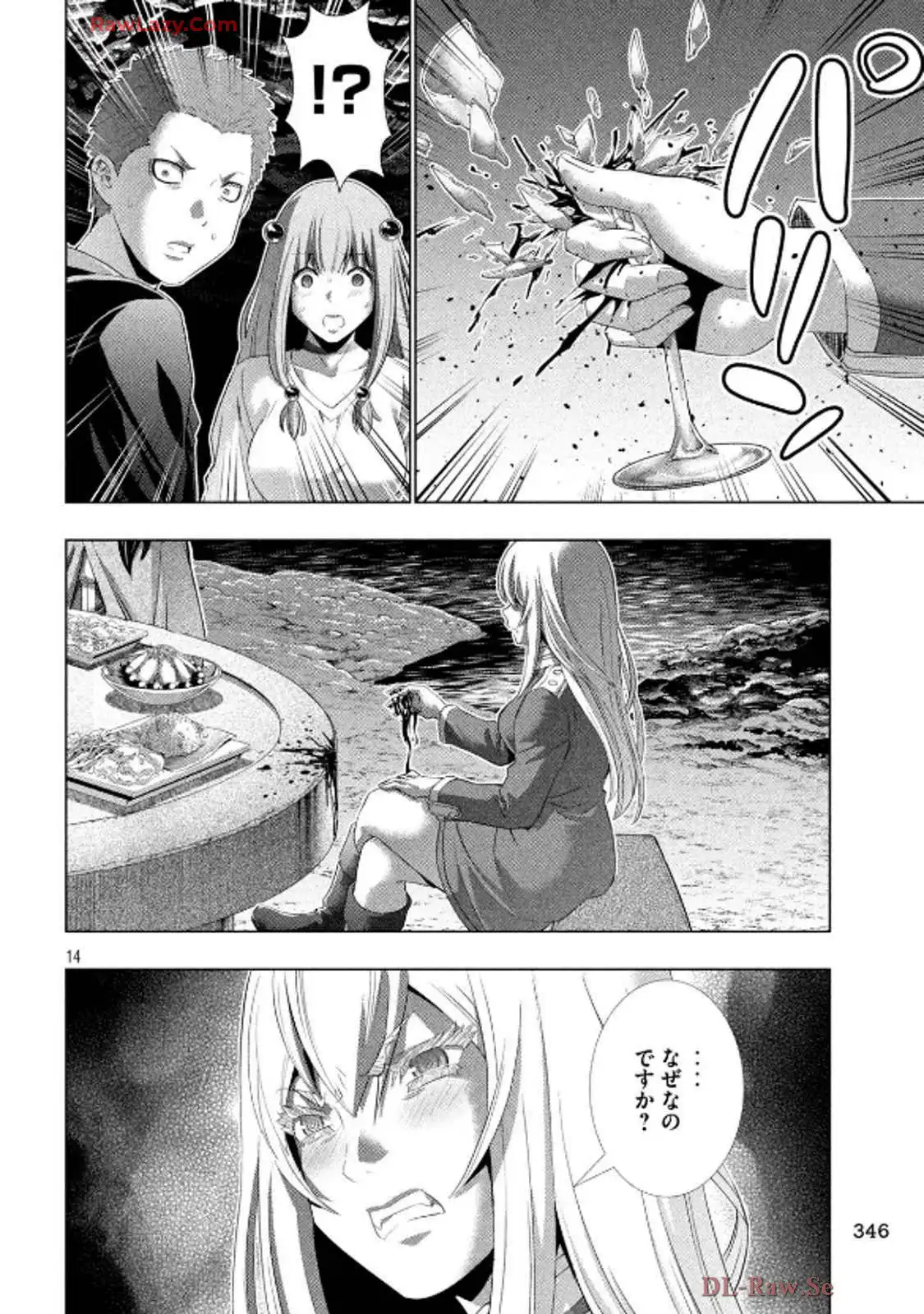 パラレルパラダイス - raw - 第281話 - https://jppp.mangajikan.cc/jppp/05071735/15gmeqx4bex.webp