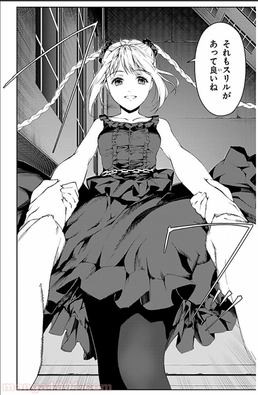 ダーウィンズゲーム 第18話 - Page 14