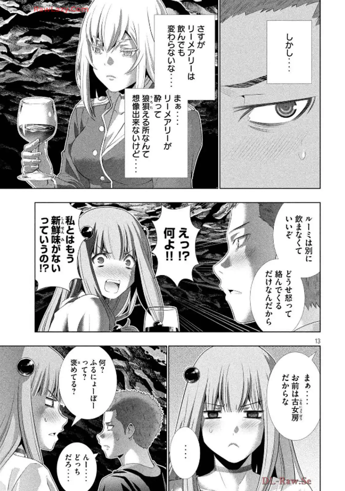 パラレルパラダイス - raw - 第281話 - https://jppp.mangajikan.cc/jppp/05071735/4qbvoylmaum.webp