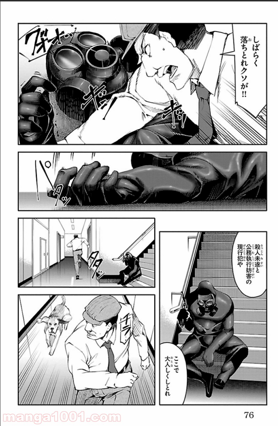 ダーウィンズゲーム 第18話 - Page 26