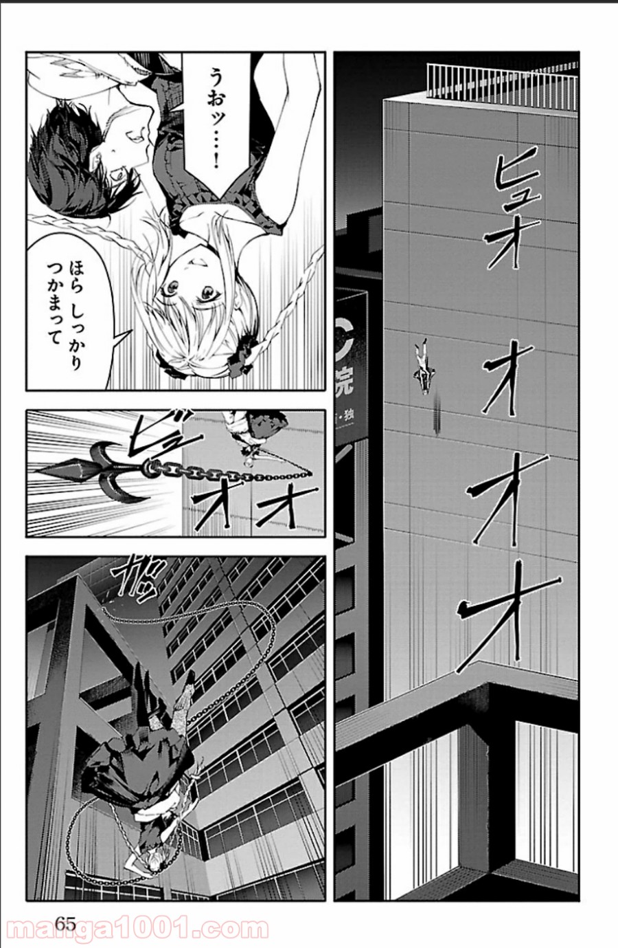 ダーウィンズゲーム 第18話 - Page 15