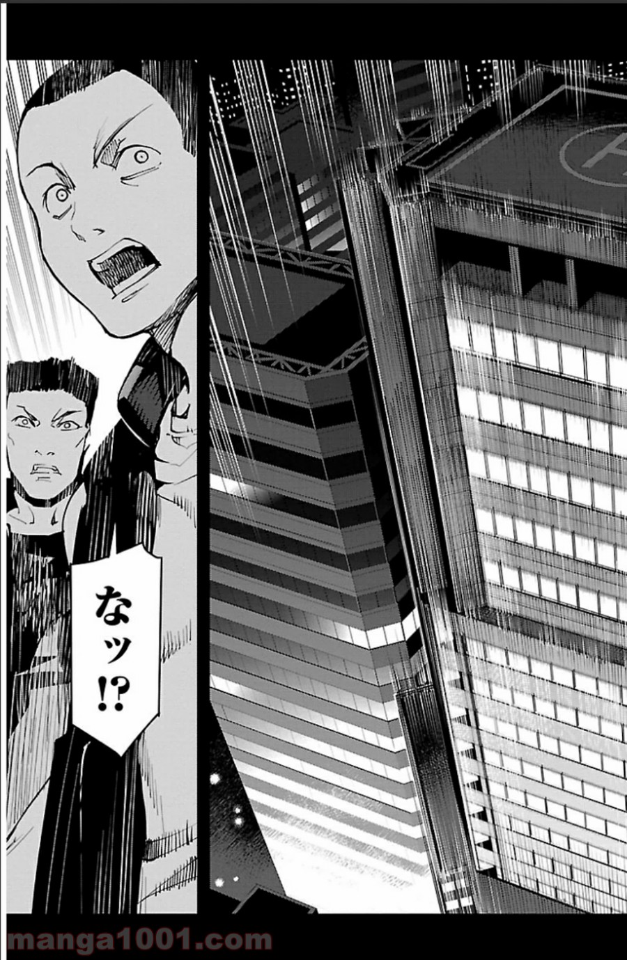 ダーウィンズゲーム 第18話 - Page 45