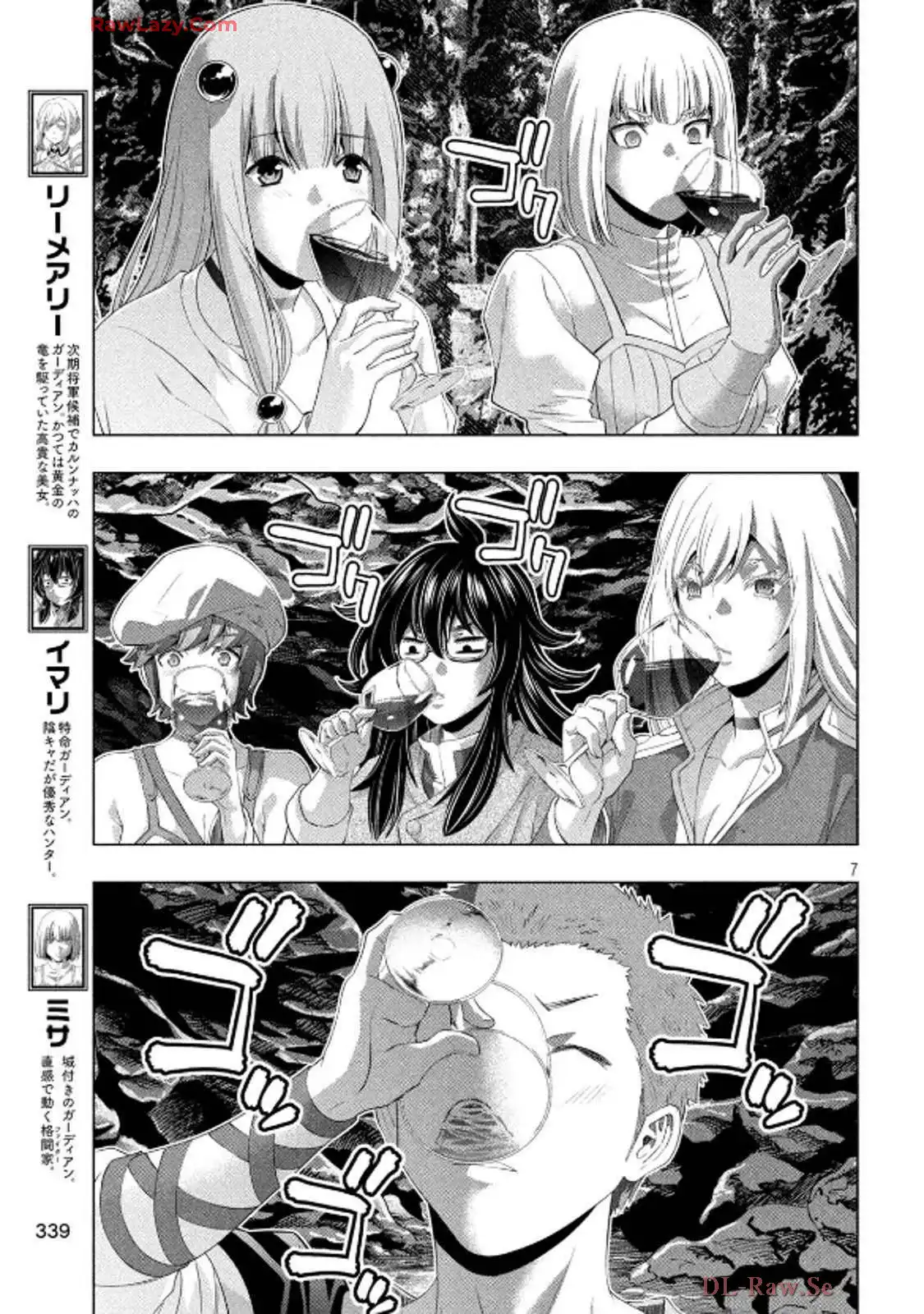 パラレルパラダイス - raw - 第281話 - https://jppp.mangajikan.cc/jppp/05071735/hxjmkdtnbwu.webp