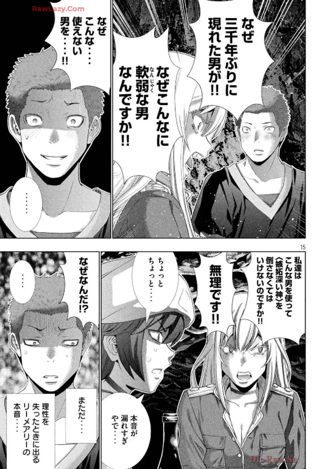パラレルパラダイス - raw - 第281話 - https://jppp.mangajikan.cc/jppp/05071735/jids41kl5pc.webp