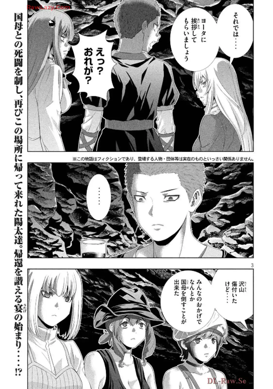 パラレルパラダイス - raw - 第281話 - https://jppp.mangajikan.cc/jppp/05071735/lcnwjidrl1l.webp