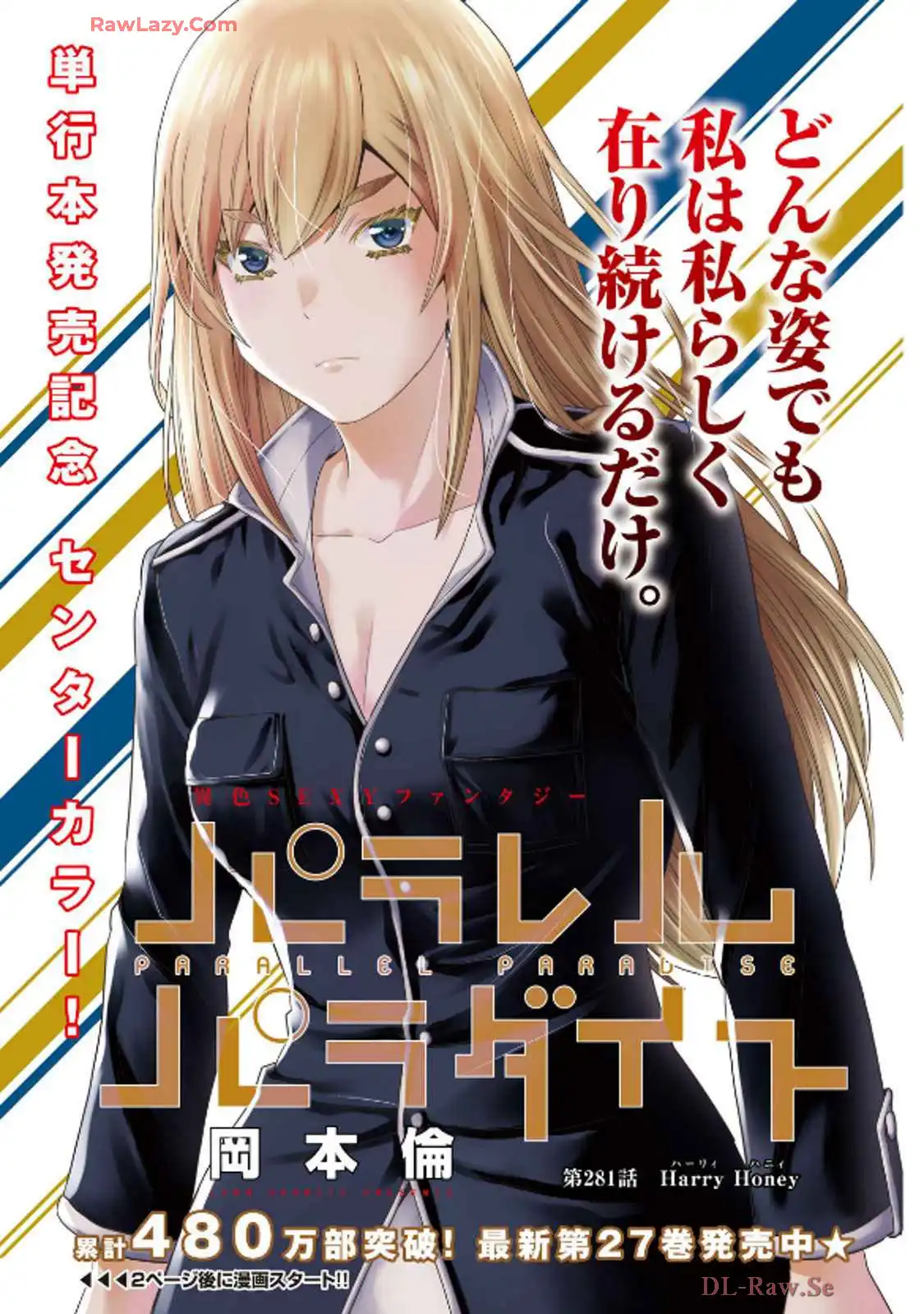 パラレルパラダイス - raw - 第281話 - https://jppp.mangajikan.cc/jppp/05071735/lvflh3qxdju.webp