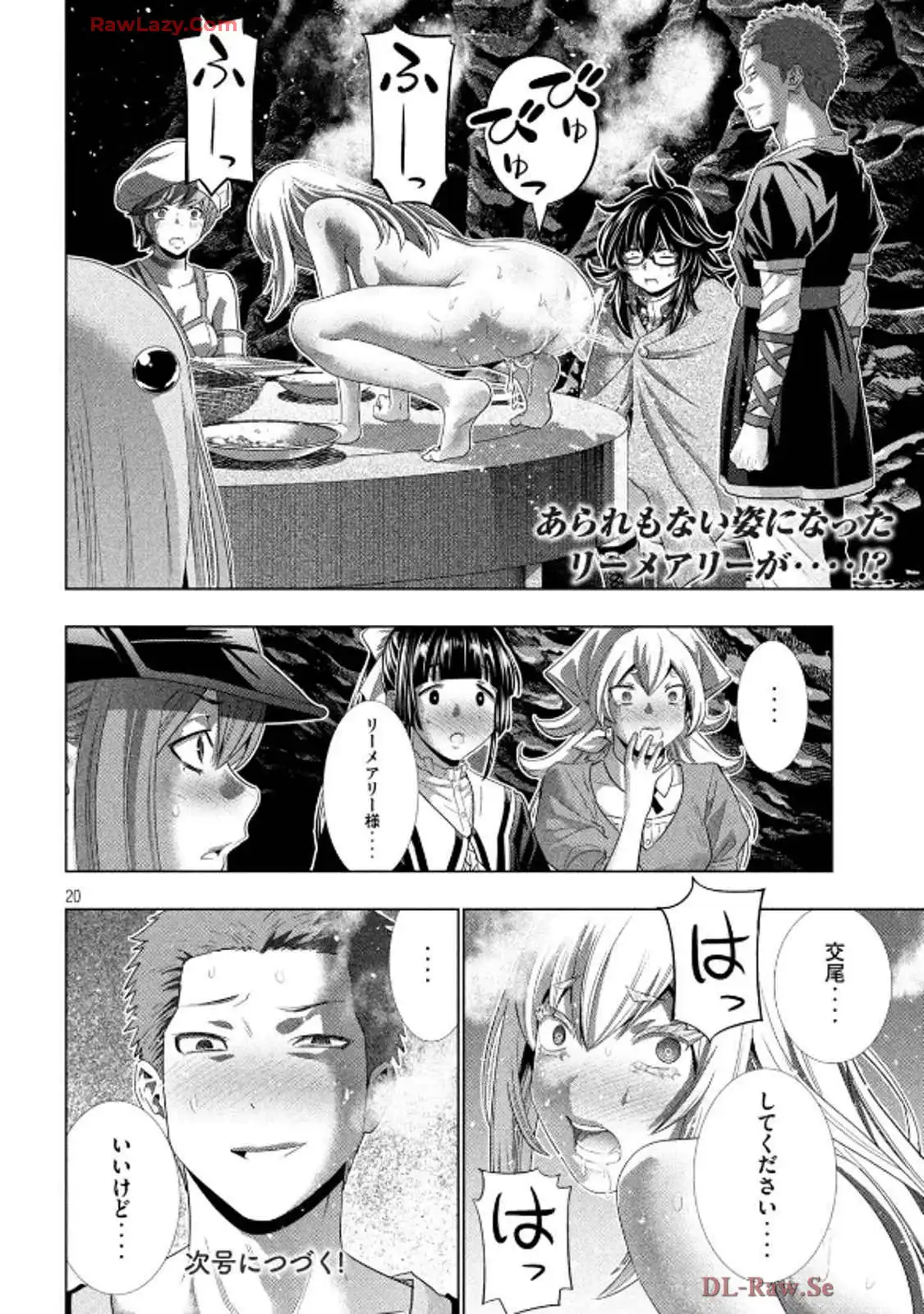パラレルパラダイス - raw - 第281話 - https://jppp.mangajikan.cc/jppp/05071735/n0nruphfa5q.webp