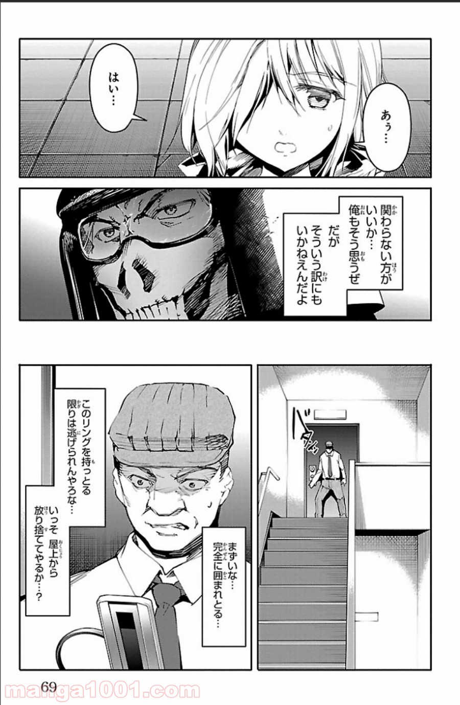ダーウィンズゲーム 第18話 - Page 19