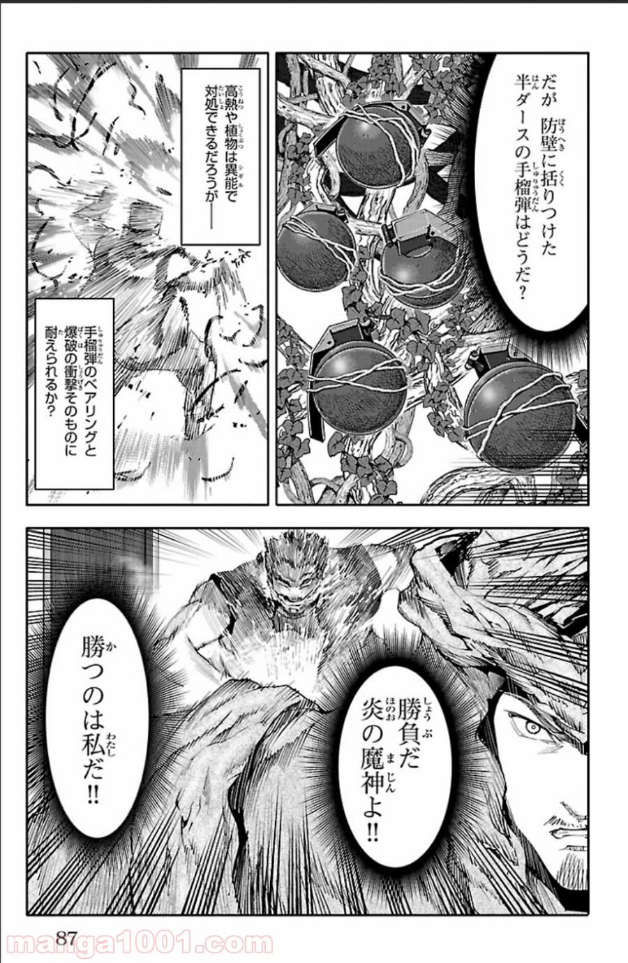 ダーウィンズゲーム 第18話 - Page 37
