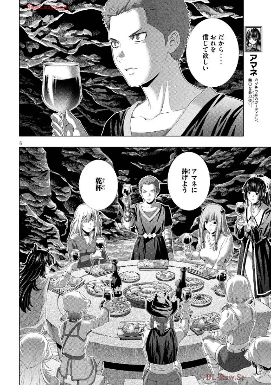 パラレルパラダイス - raw - 第281話 - https://jppp.mangajikan.cc/jppp/05071735/ryumrivwizo.webp