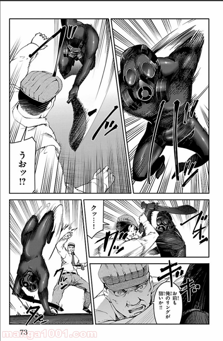 ダーウィンズゲーム 第18話 - Page 23