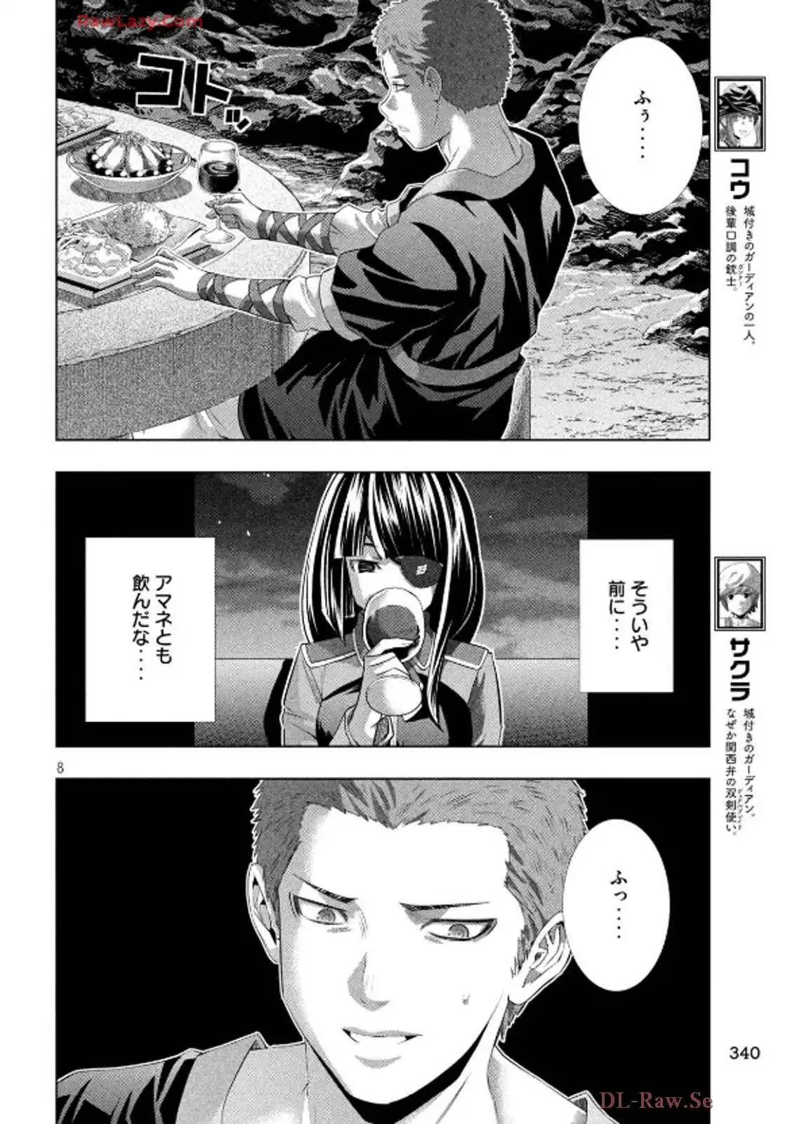 パラレルパラダイス - raw - 第281話 - https://jppp.mangajikan.cc/jppp/05071735/wkhgqae15s5.webp