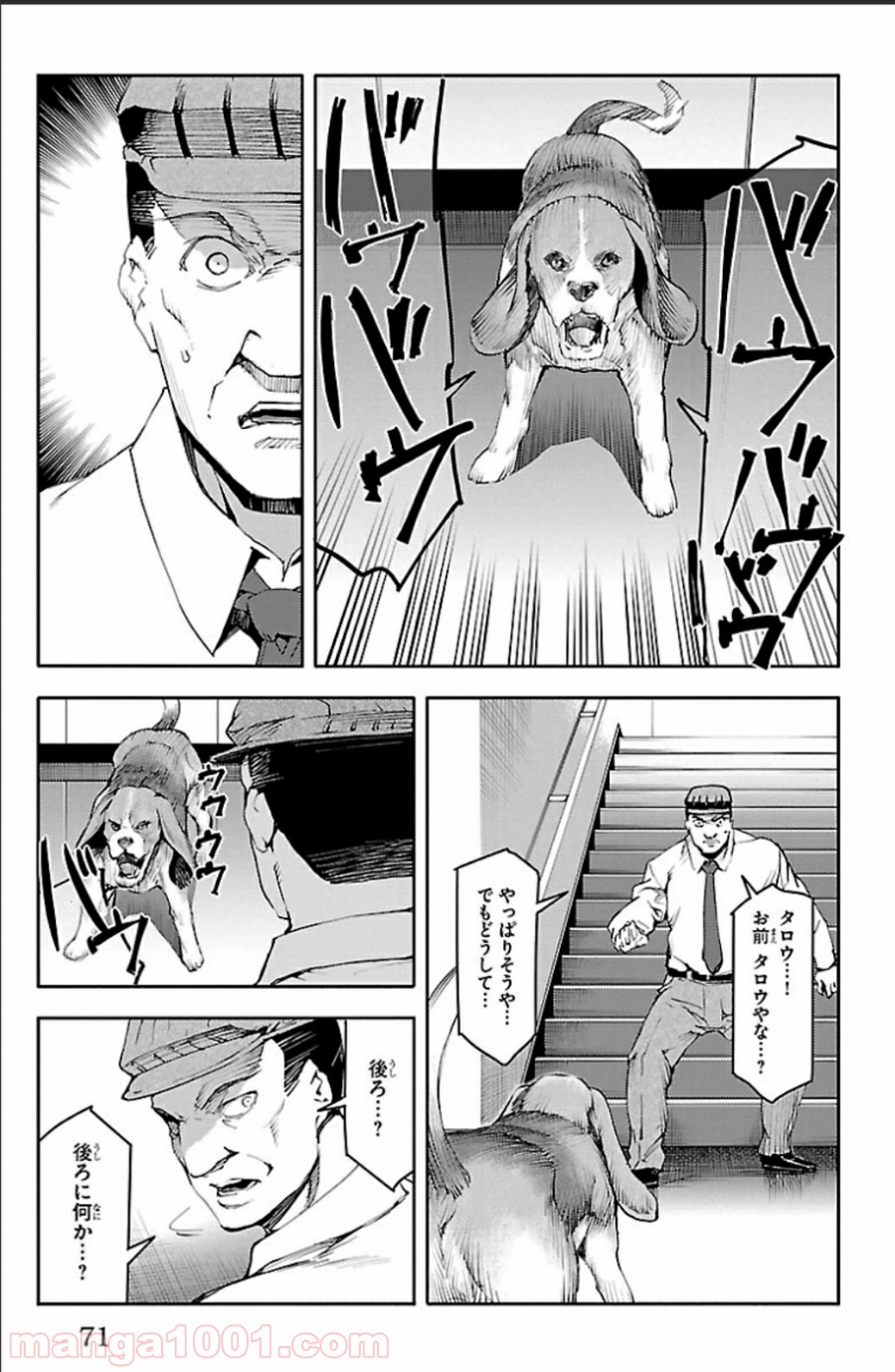 ダーウィンズゲーム 第18話 - Page 21
