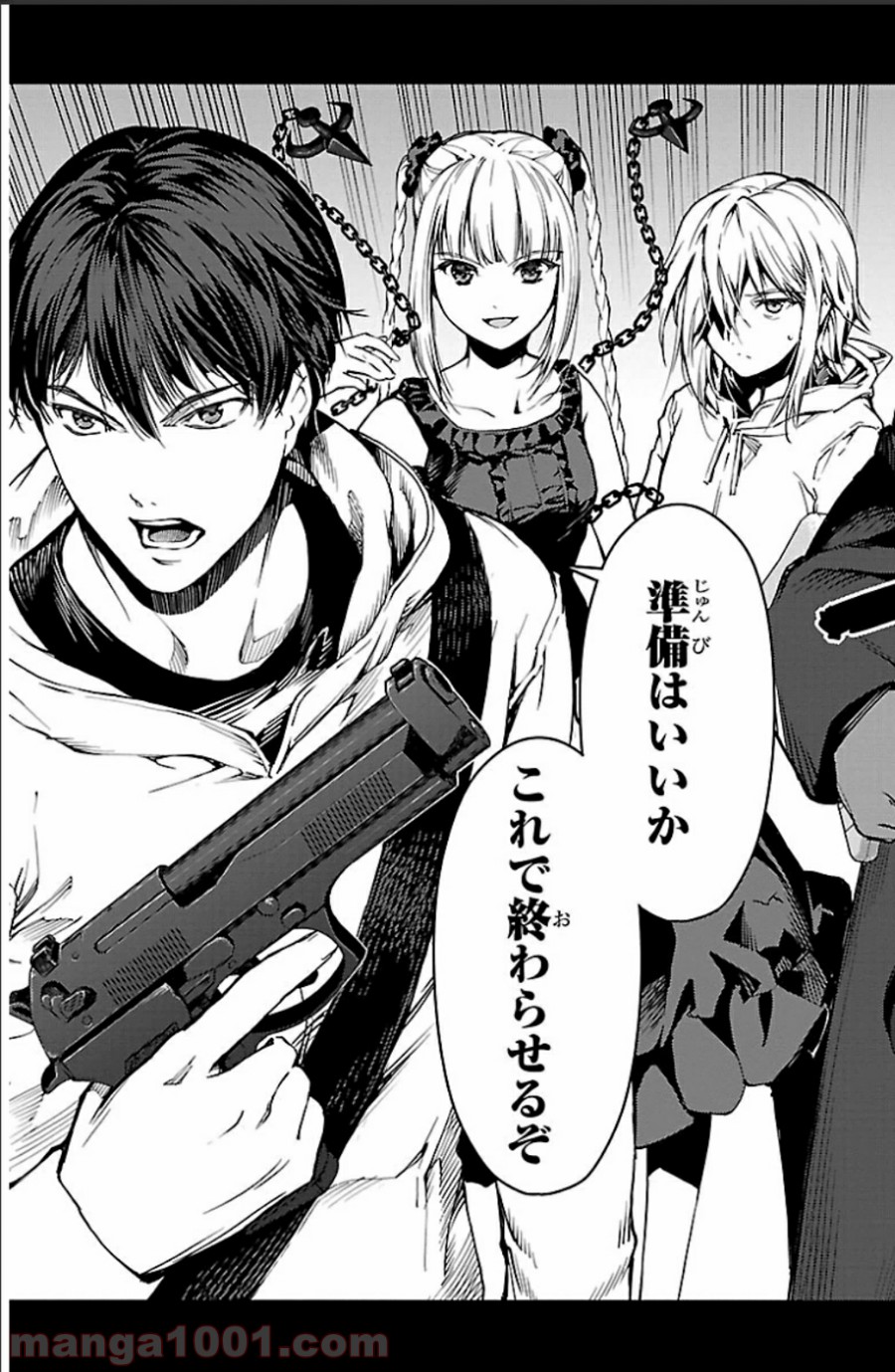 ダーウィンズゲーム 第17話 - Page 46