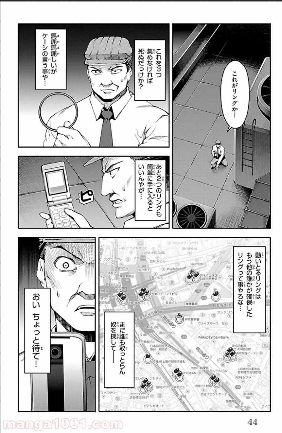 ダーウィンズゲーム 第17話 - Page 41