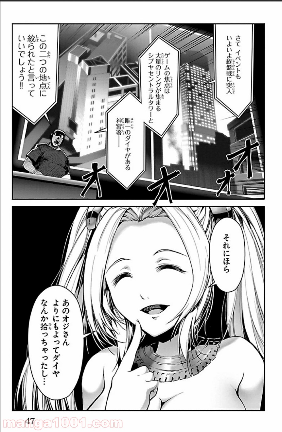ダーウィンズゲーム 第17話 - Page 44