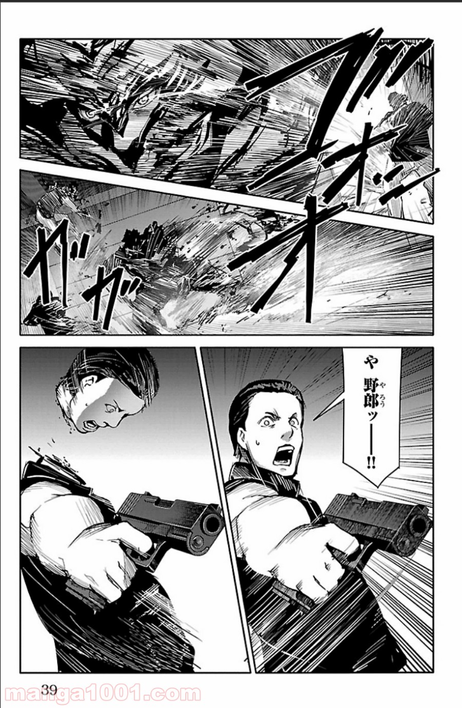 ダーウィンズゲーム 第17話 - Page 36
