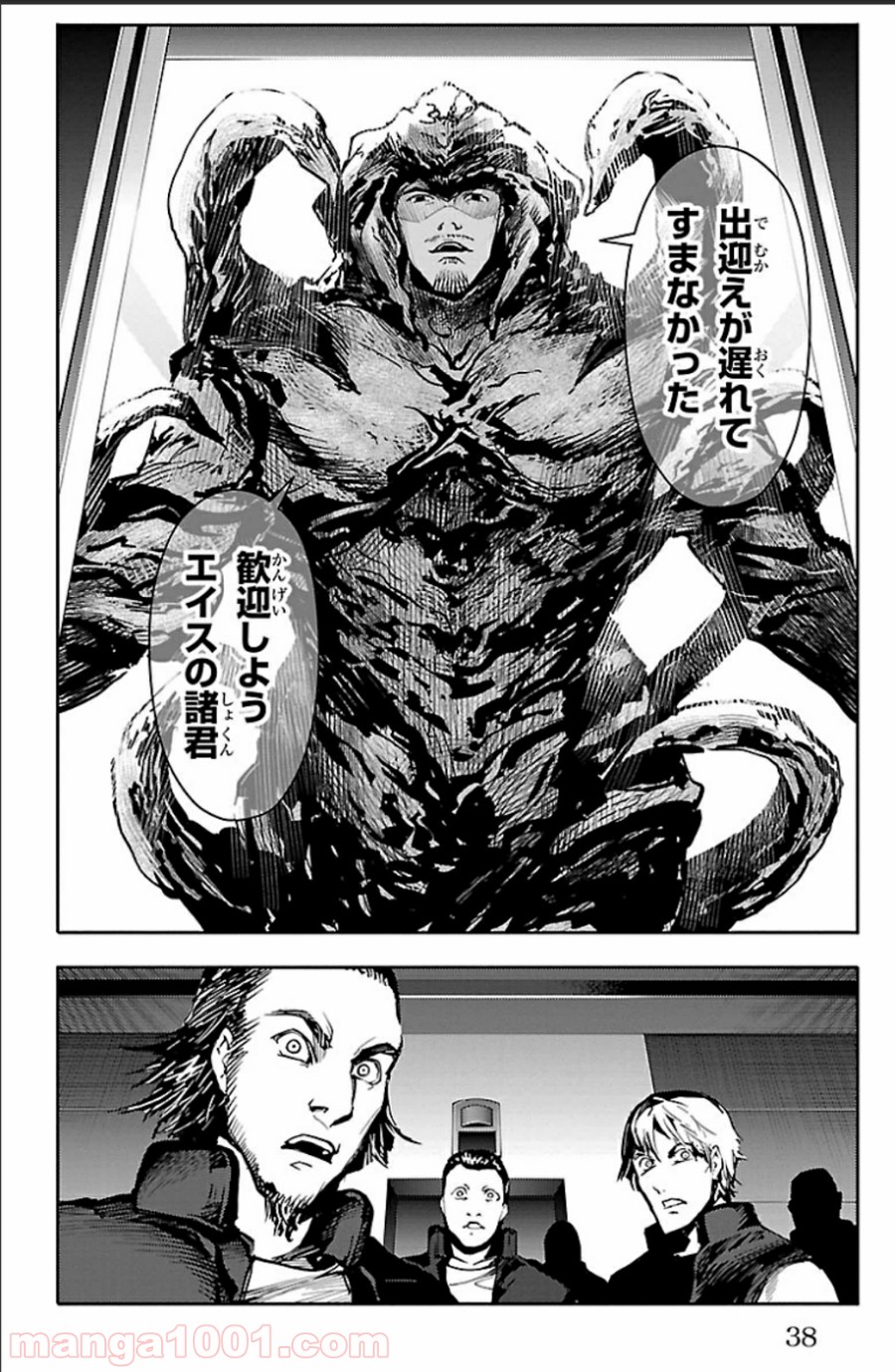 ダーウィンズゲーム 第17話 - Page 35