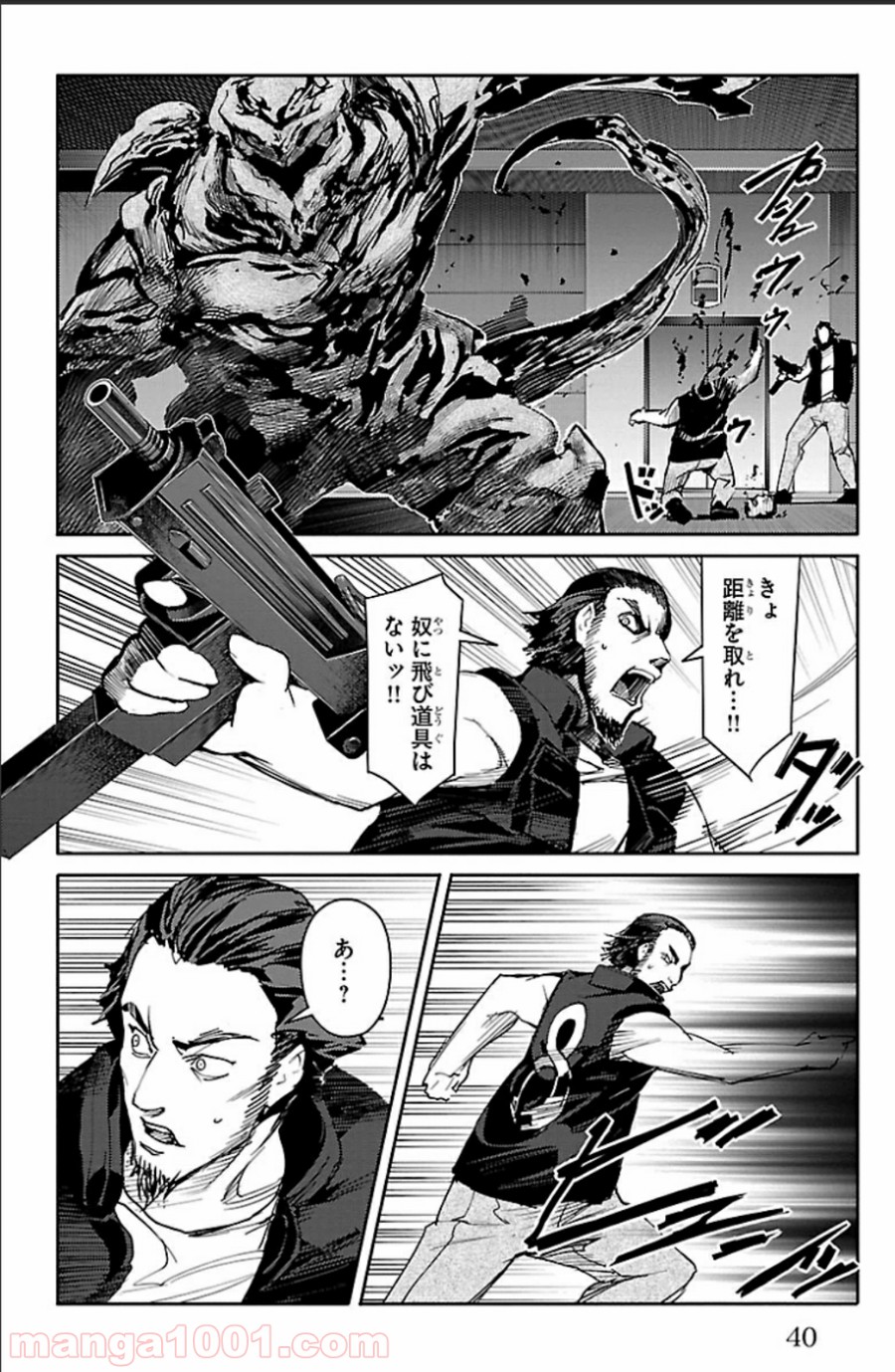 ダーウィンズゲーム 第17話 - Page 37