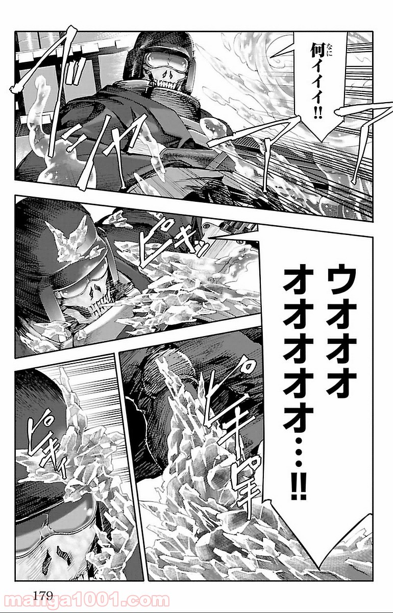 ダーウィンズゲーム 第16話 - Page 37