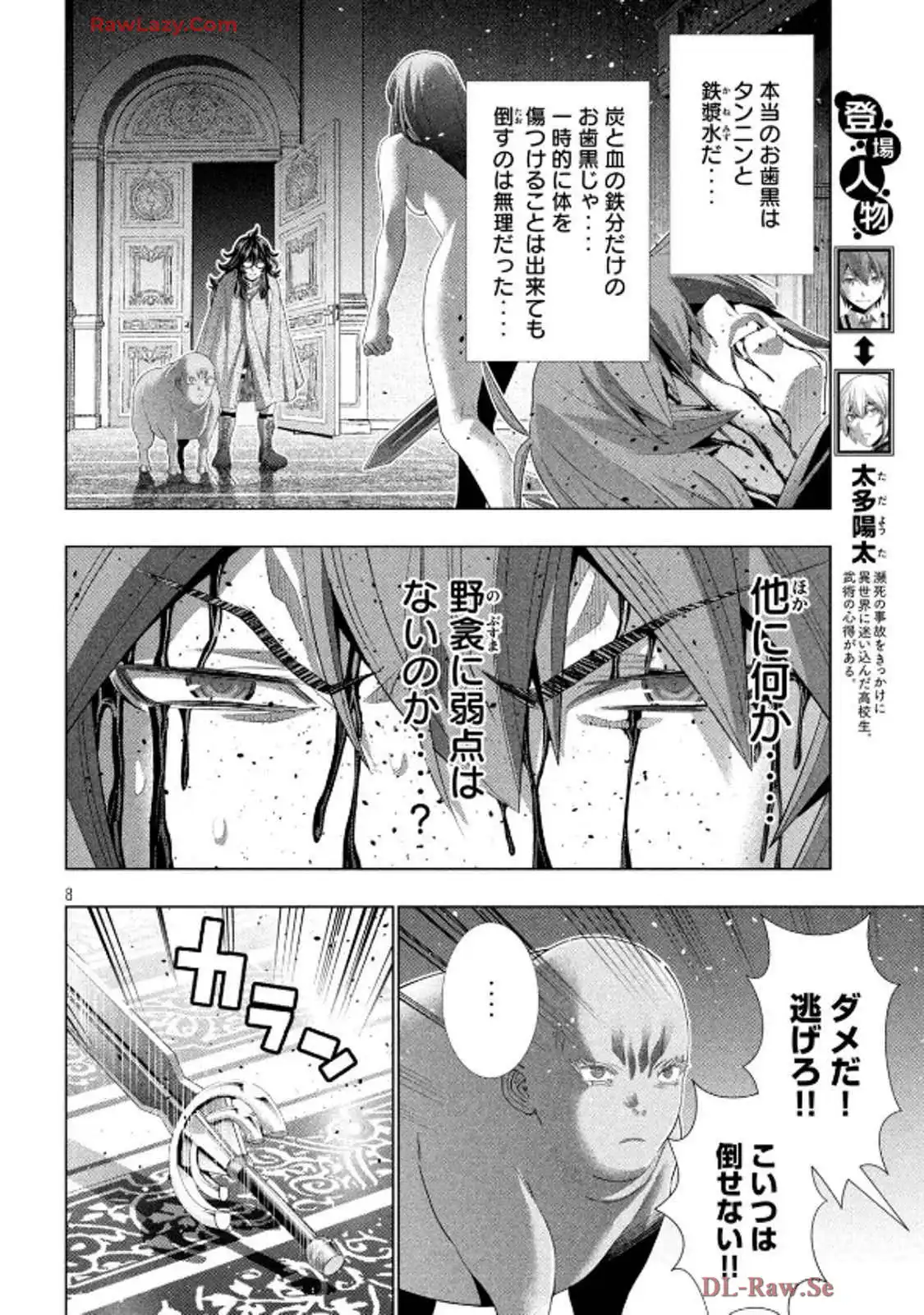 8