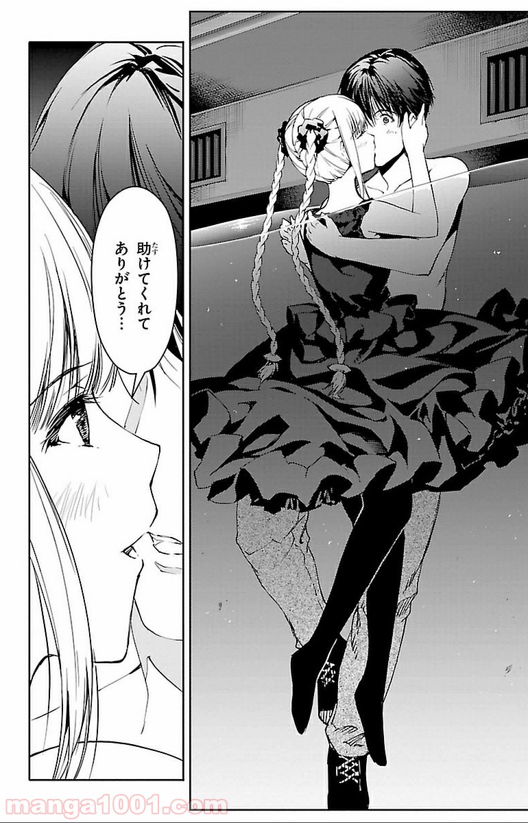 ダーウィンズゲーム 第16話 - Page 22