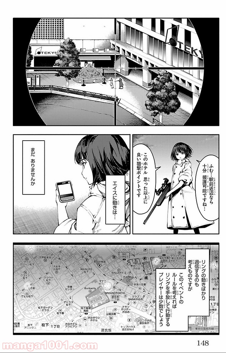 ダーウィンズゲーム 第16話 - Page 6