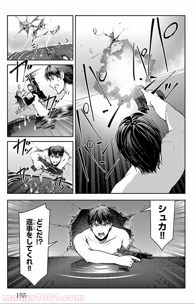 ダーウィンズゲーム 第16話 - Page 13