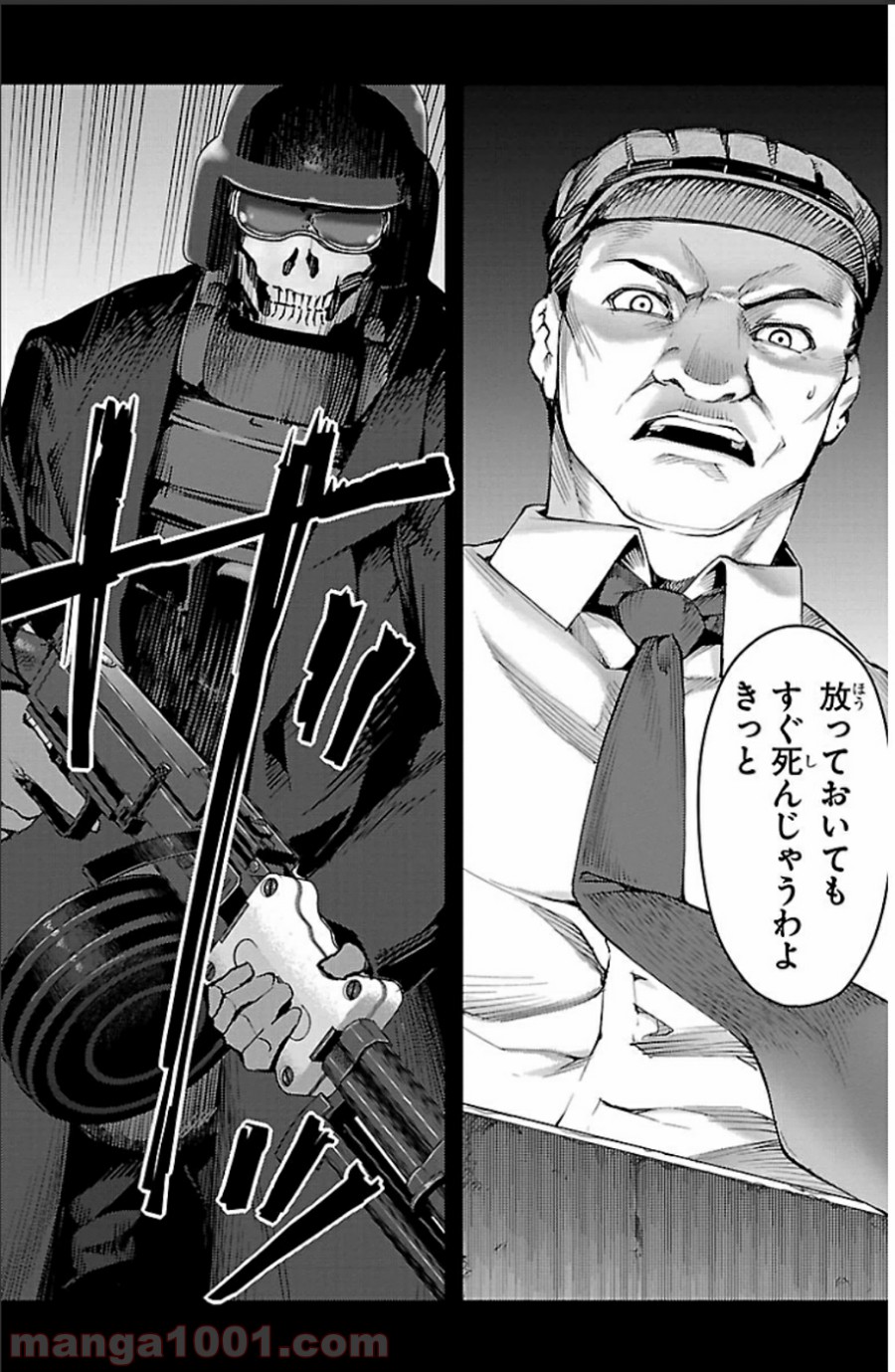 ダーウィンズゲーム 第17話 - Page 45