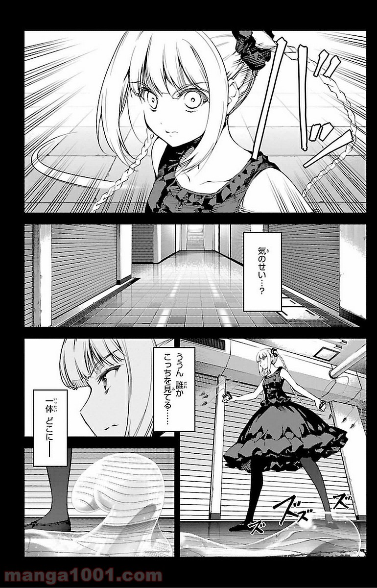 ダーウィンズゲーム 第15話 - Page 6