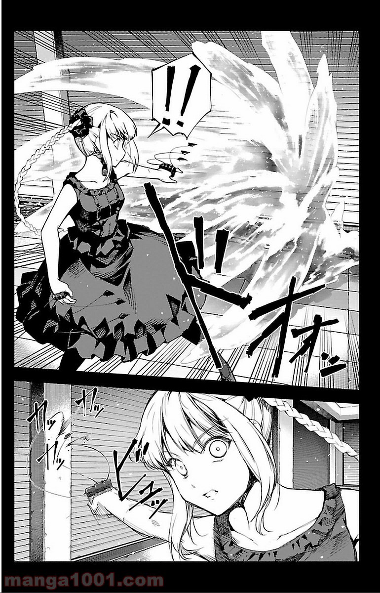 ダーウィンズゲーム 第15話 - Page 7