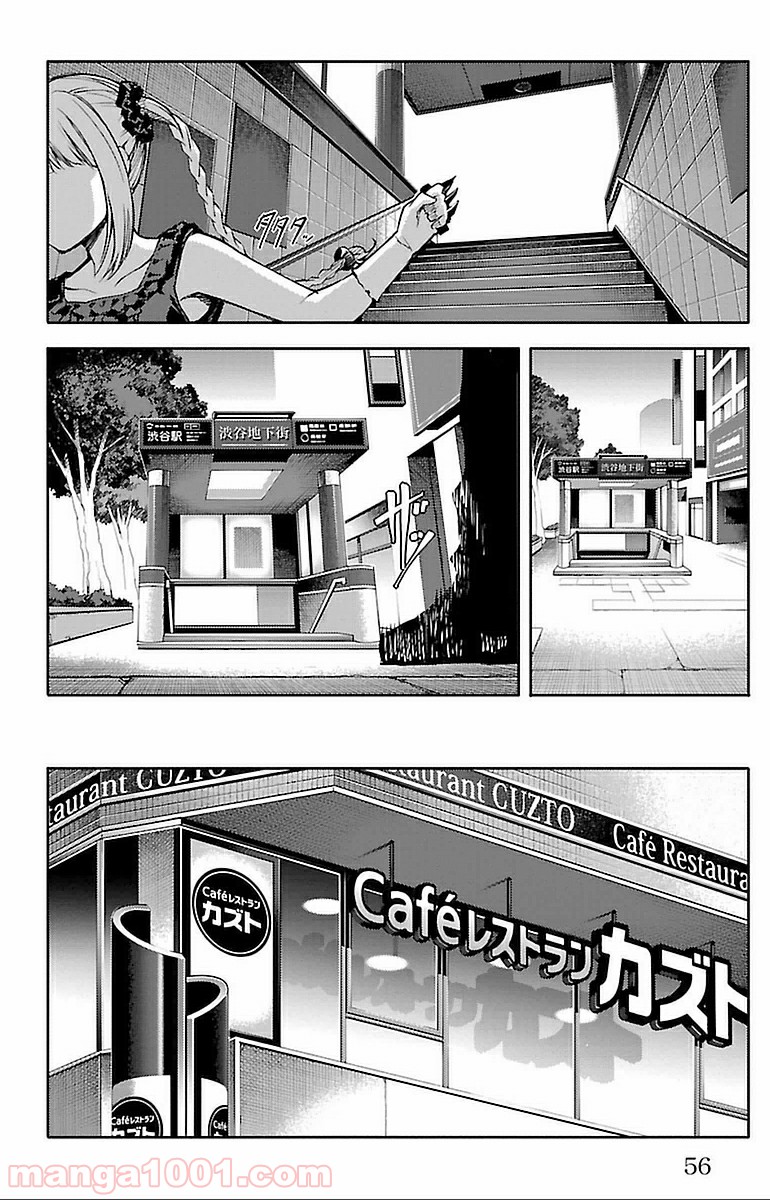 ダーウィンズゲーム 第14話 - Page 6