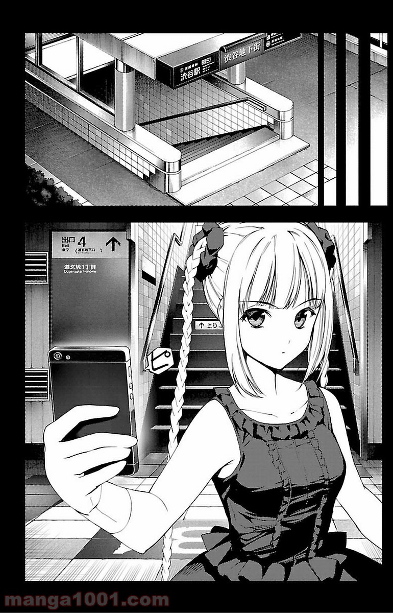 ダーウィンズゲーム 第15話 - Page 4