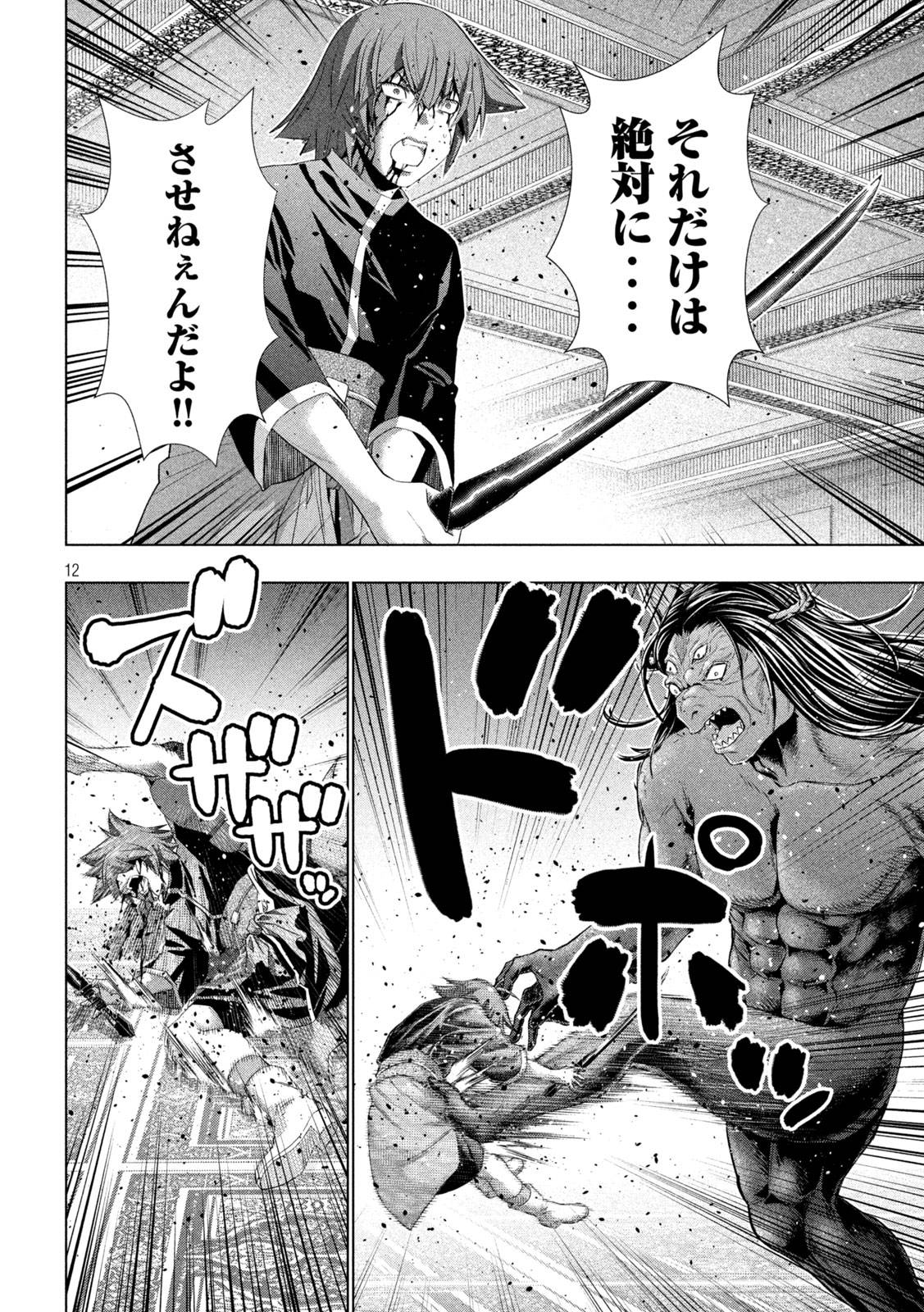12