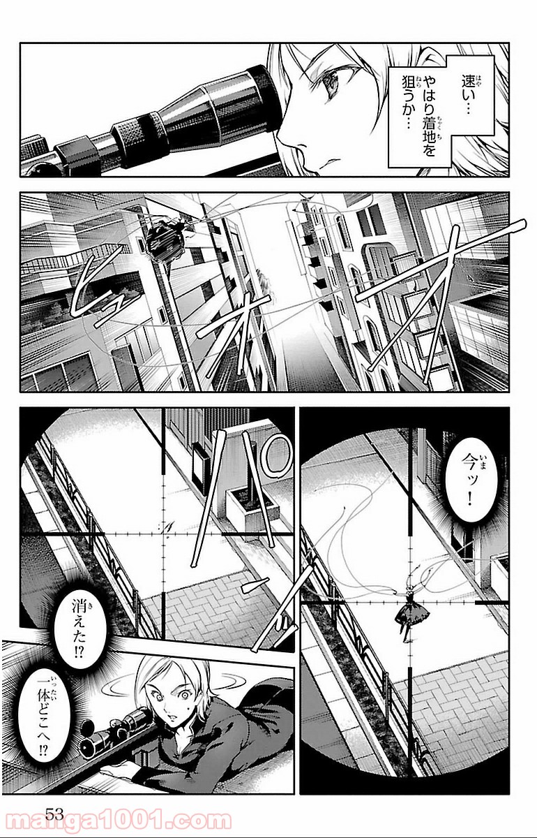 ダーウィンズゲーム 第14話 - Page 3