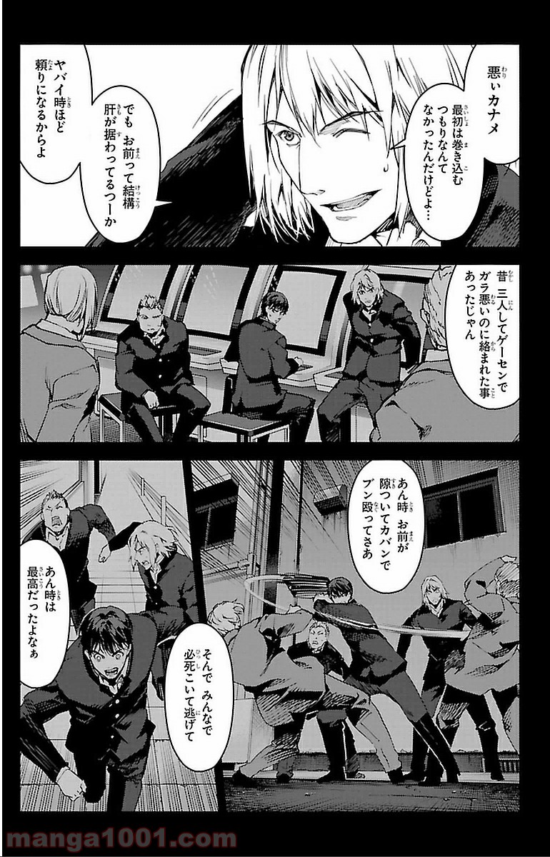 ダーウィンズゲーム 第14話 - Page 13