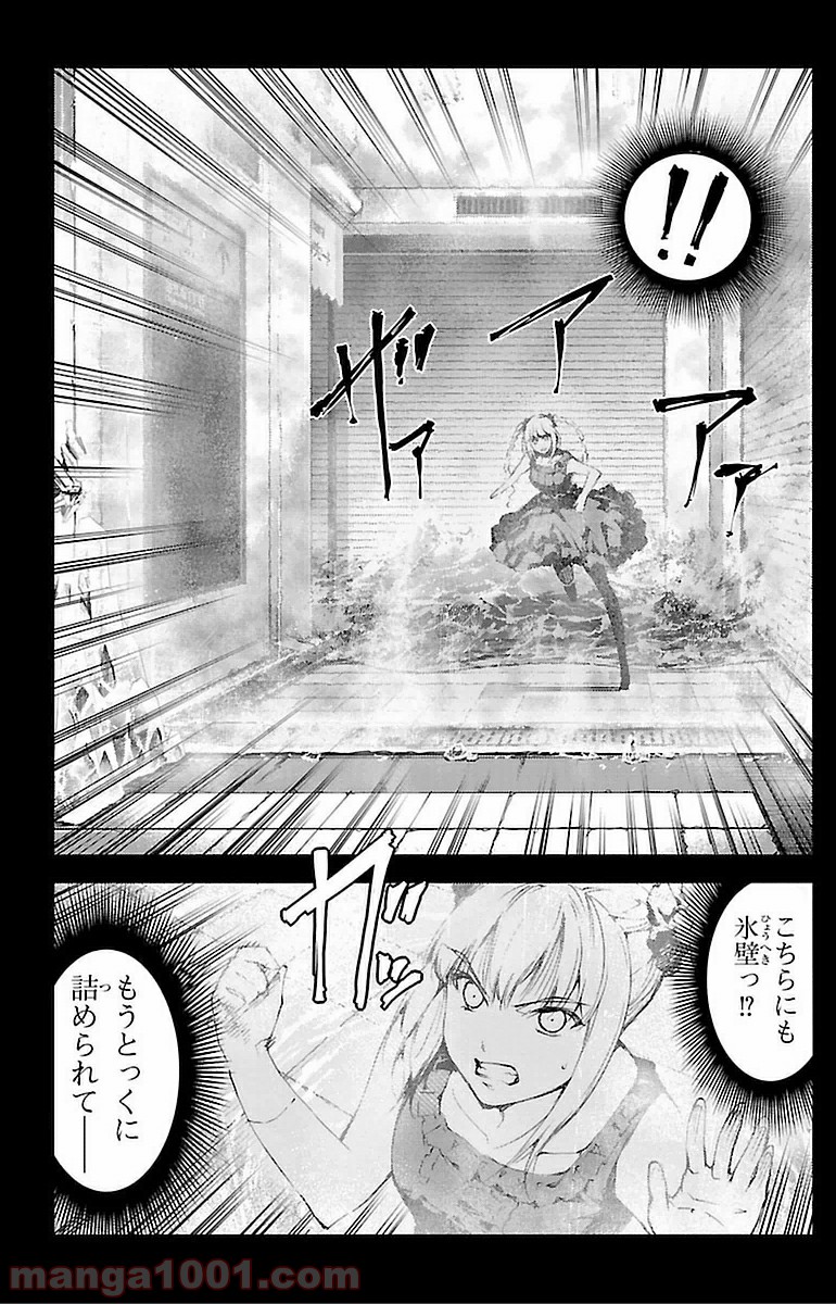 ダーウィンズゲーム 第15話 - Page 20