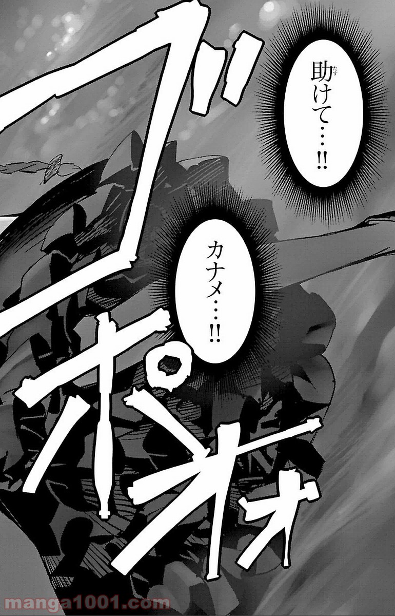 ダーウィンズゲーム 第15話 - Page 2