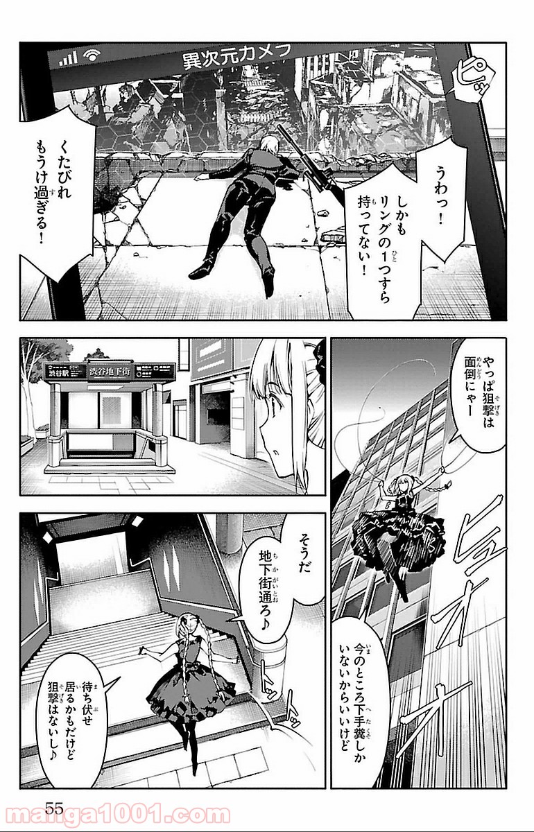 ダーウィンズゲーム 第14話 - Page 5