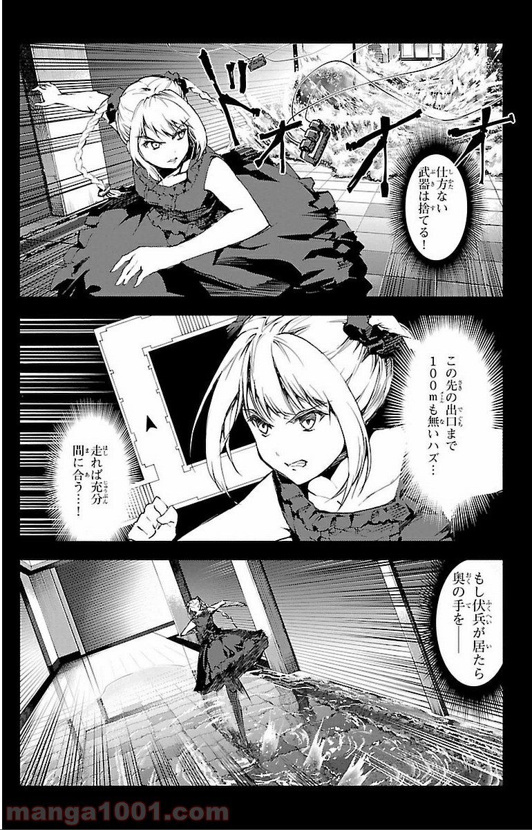 ダーウィンズゲーム 第15話 - Page 19
