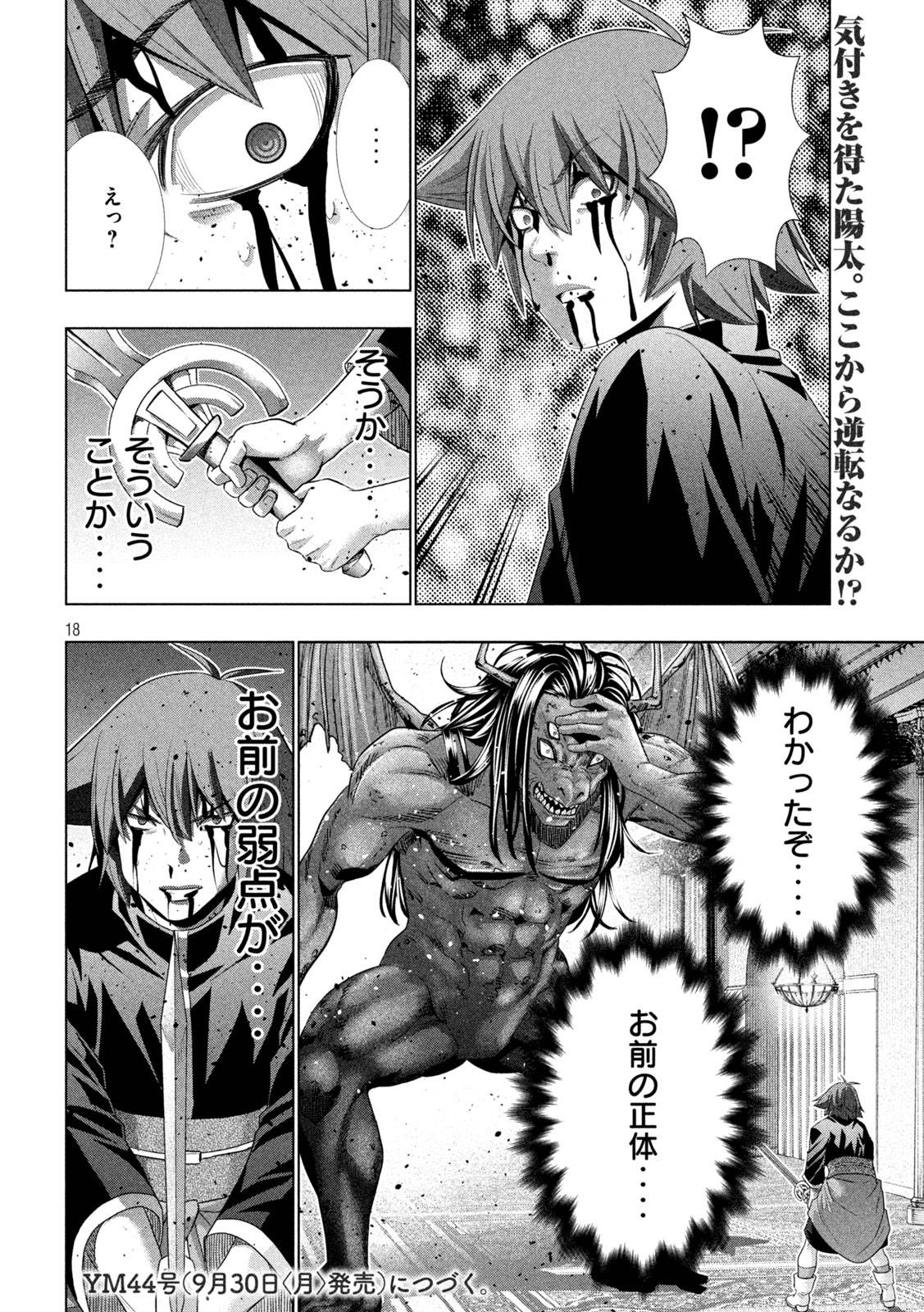 18