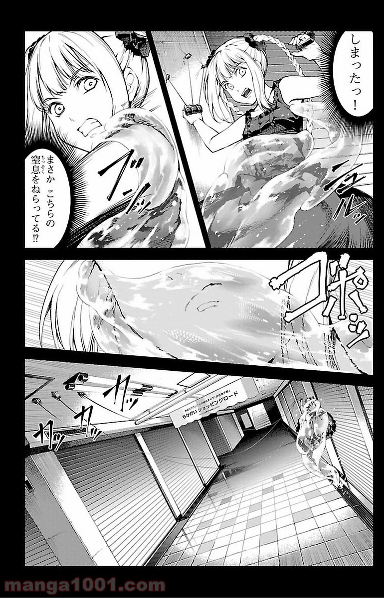 ダーウィンズゲーム 第15話 - Page 10