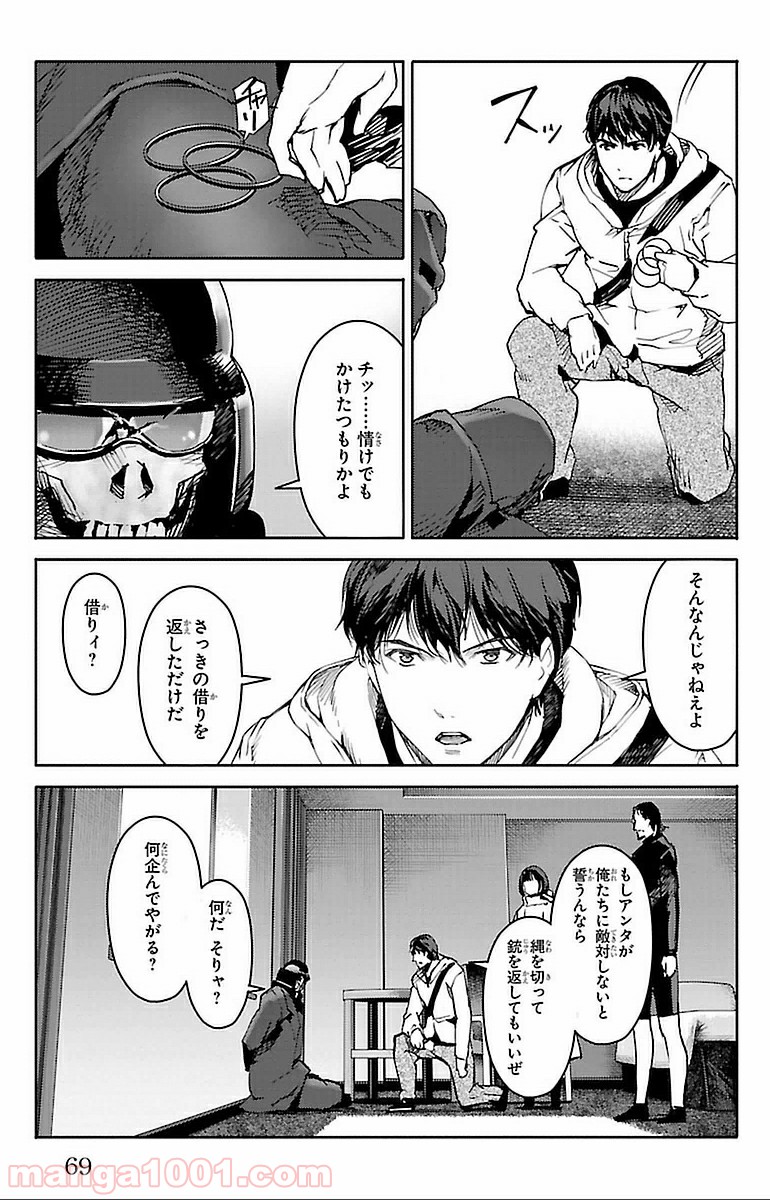 ダーウィンズゲーム 第14話 - Page 19