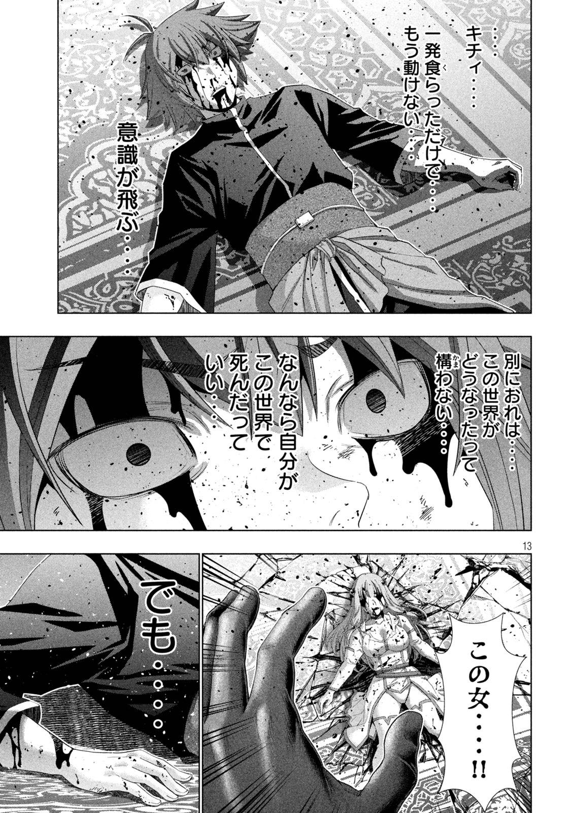 13
