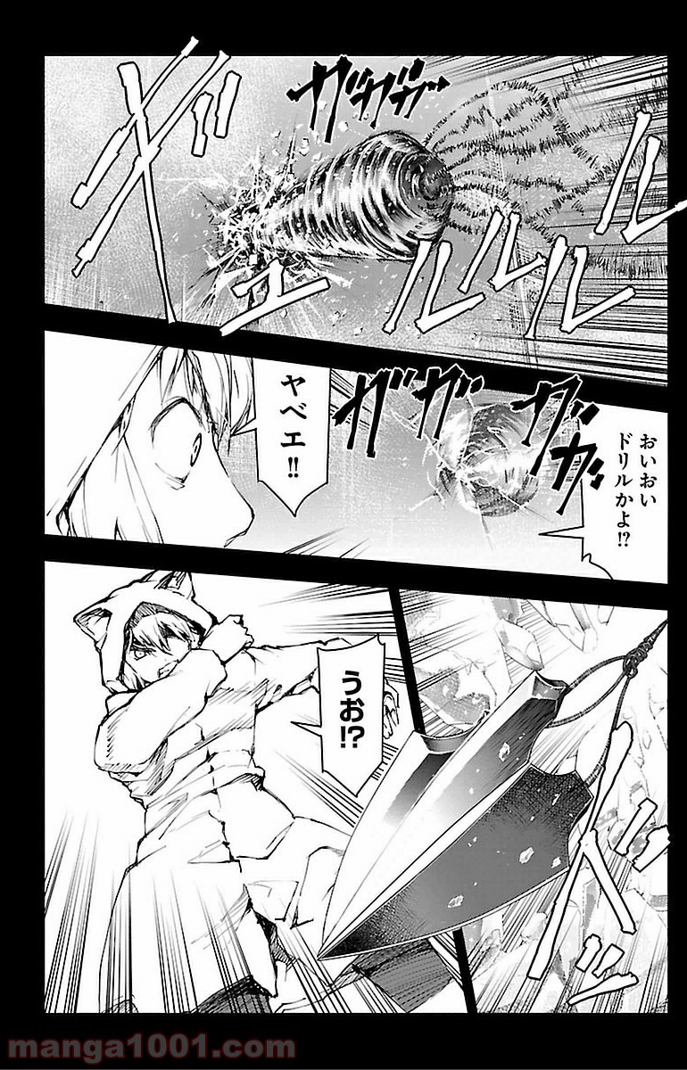 ダーウィンズゲーム 第15話 - Page 16