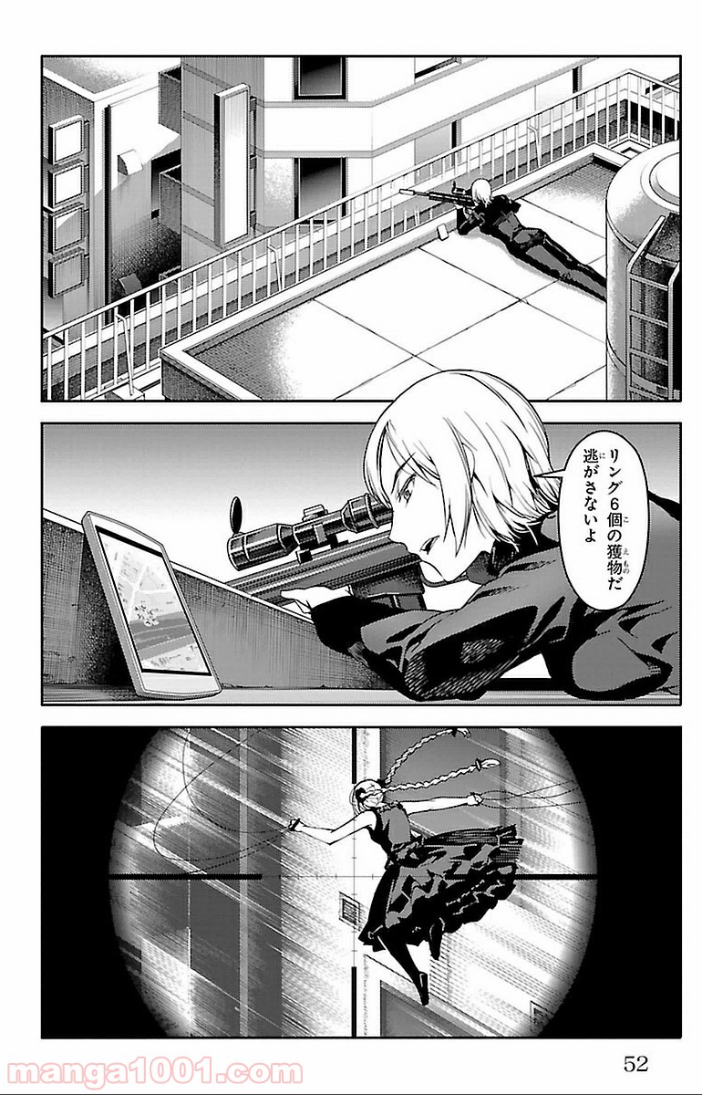 ダーウィンズゲーム 第14話 - Page 2